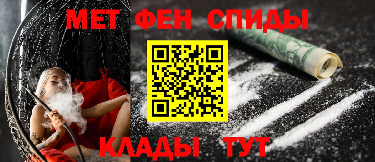 АМФЕТАМИН Розовый Иваново