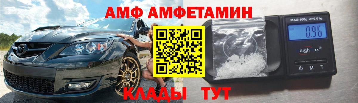 Amphetamine  Вход с VPN  Иваново  Amphetamine  Амфетамин VHQ 