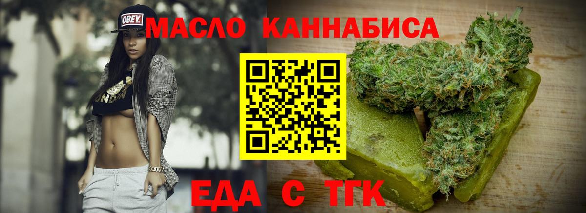 Иваново  Canna-Cookies конопля  Вход с VPN 