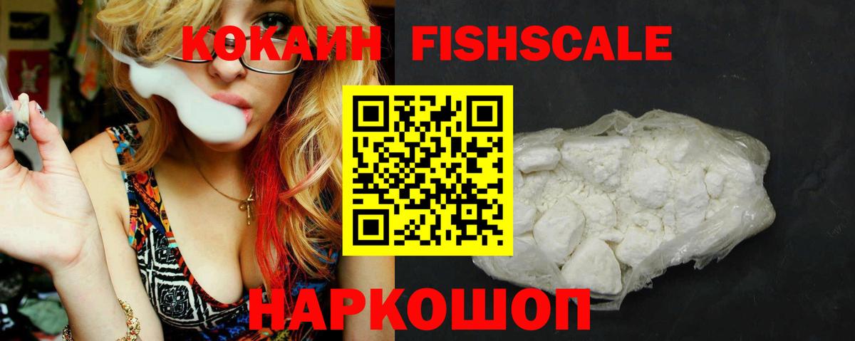 Кокаин 97%  Cocaine Боливия  Иваново  Вход с VPN 