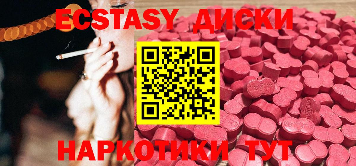 Ecstasy  Ecstasy MDMA  Экстази 280 MDMA  Вход с VPN  Иваново 