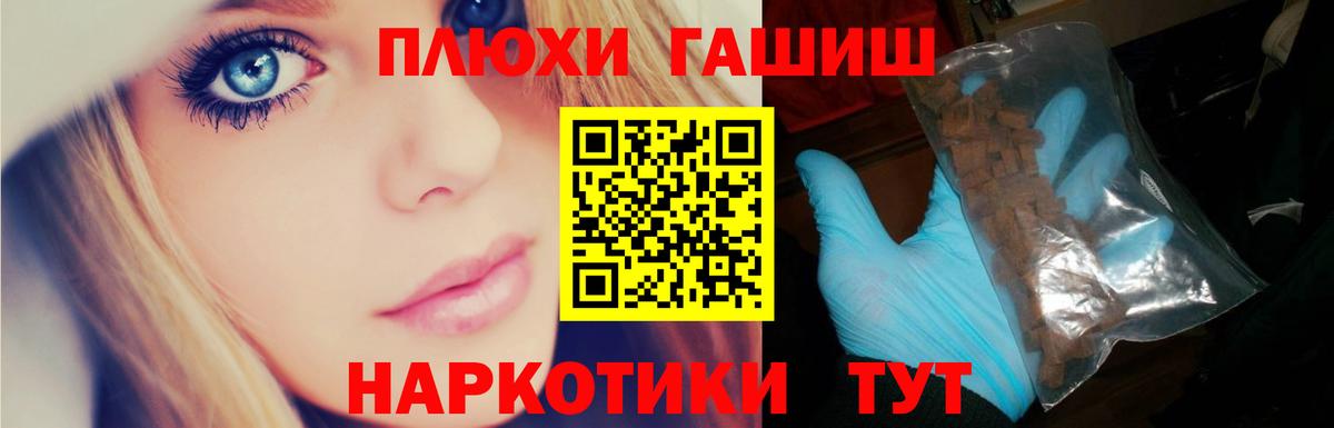 ГАШ hashish  Гашиш Cannabis  Вход с VPN  Иваново 