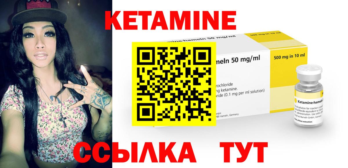 КЕТАМИН VHQ  Кетамин VHQ  darknet официальный сайт  Иваново  Вход с VPN 