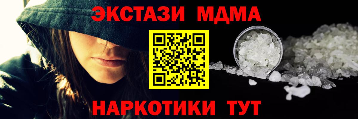 Иваново  MDMA VHQ  Вход с VPN 