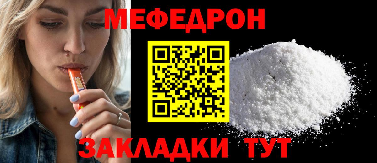 Мефедрон mephedrone  Вход с VPN  Мефедрон 4 MMC  Меф  Иваново 