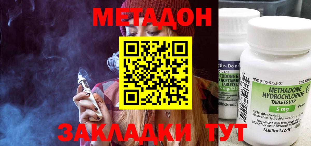 Метадон кристалл  ссылка на мегу рабочий сайт  Иваново  Вход с VPN  shop как зайти  МЕТАДОН methadone 