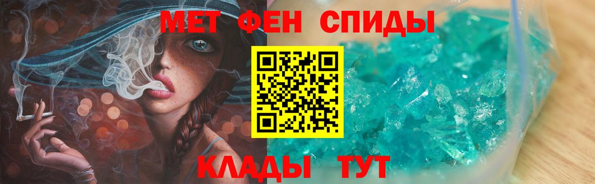 МЕТАМФЕТАМИН Methamphetamine  Вход с VPN  Иваново  МЕТАМФЕТАМИН Methamphetamine 