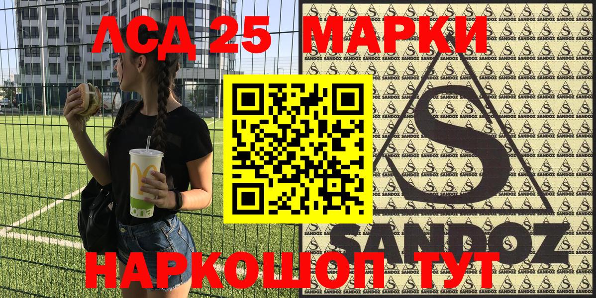 наркошоп  Марки NBOMe 1,5мг  Иваново  Вход с VPN  Марки NBOMe 1,5мг 