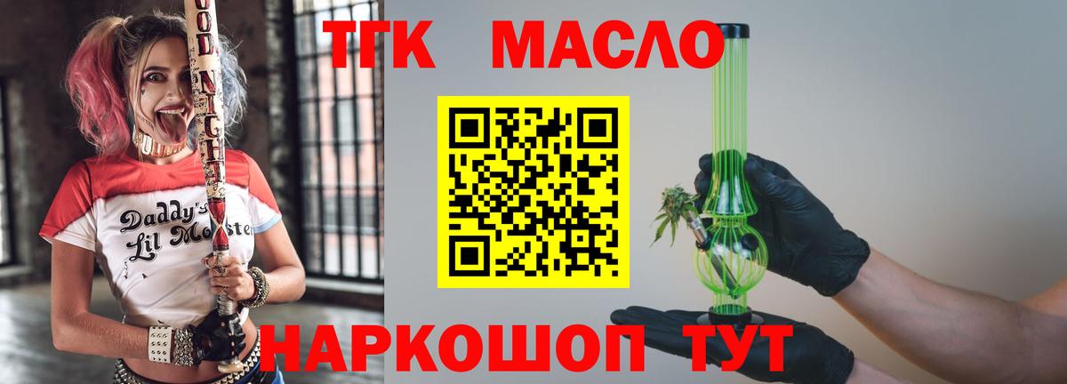 Дистиллят ТГК вейп с тгк Иваново