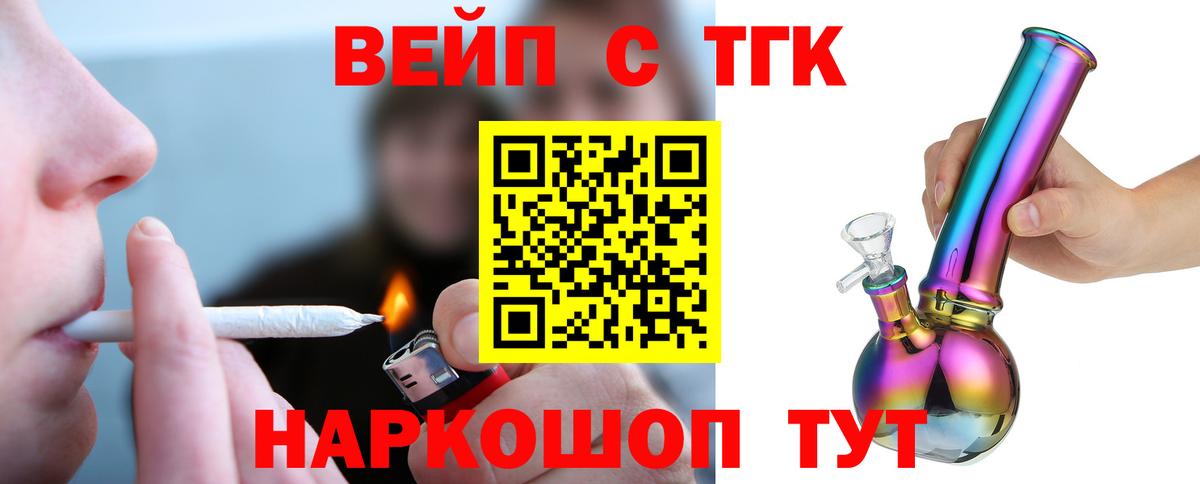 Дистиллят ТГК Wax  Вход с VPN  как найти наркотики  Дистиллят ТГК жижа  Иваново 